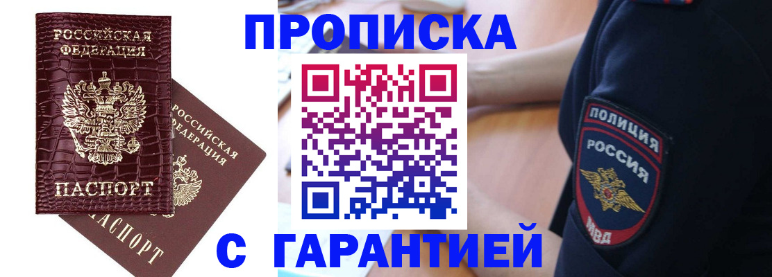миграционный учет в Балабаново