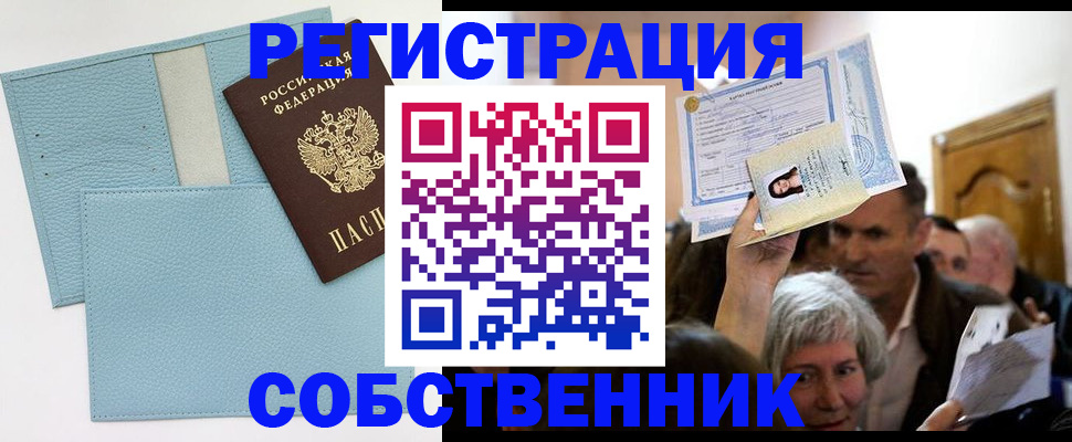 регистрация в Балабаново